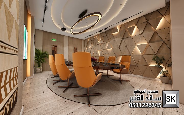 تصميم و تنفيذ مكاتب و غرف إجتماعات فاخرة في السعودبة 9