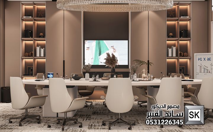 مصمم ديكور مكاتب و غرف إجتماعات فخمة في السعودية 5