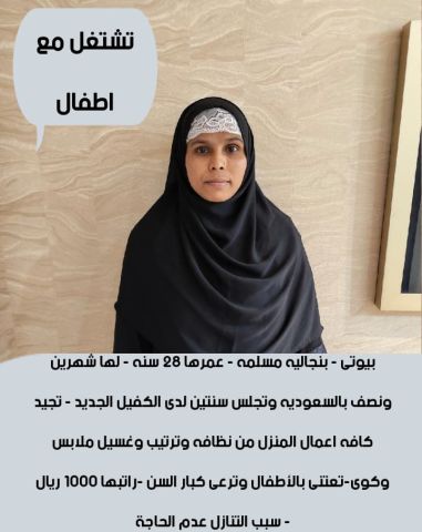 خادمات للتنازل لتواصل واتساب 0550860739