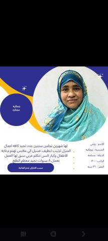 عامله فلبينيه ممتازه للتنازل