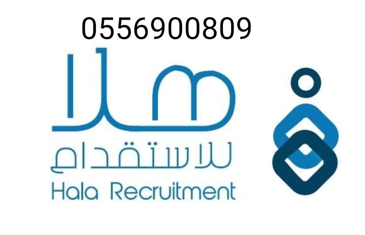 يوجد استقدام عاملات من جميع الجنسيات 