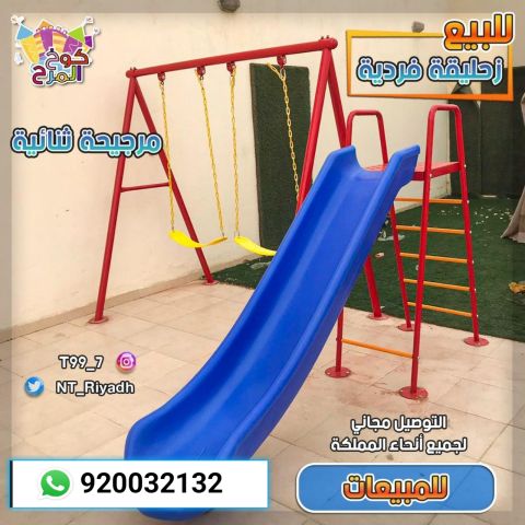 زحاليق فردية مراجيح ثنائية  4