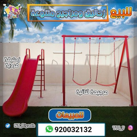 زحاليق فردية مراجيح ثنائية  5