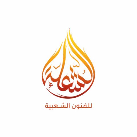 فرقة عرضة جنوبية مجرور شيلات صف صفوف محاورة قلطة