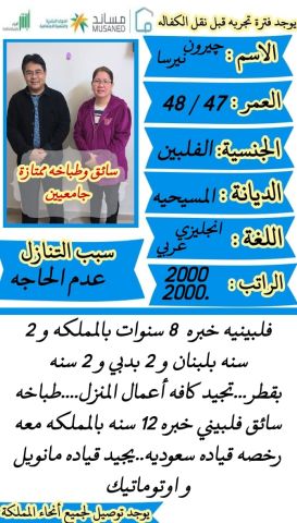 سائق وطبااااااخة 