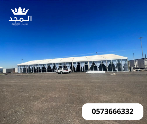 خيام اوروبية, تاجير خيام بالرياض, كنب وكراسى وطاولات , لوازم مناس 4