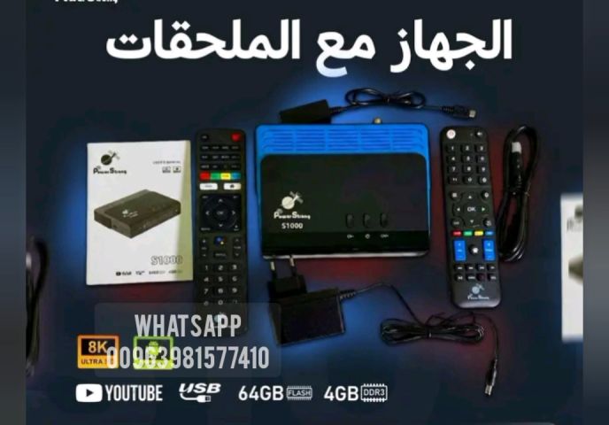 PowerStrong S1000 Amlogic 4k Android Forever  3