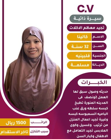 عاملات لتنازل 