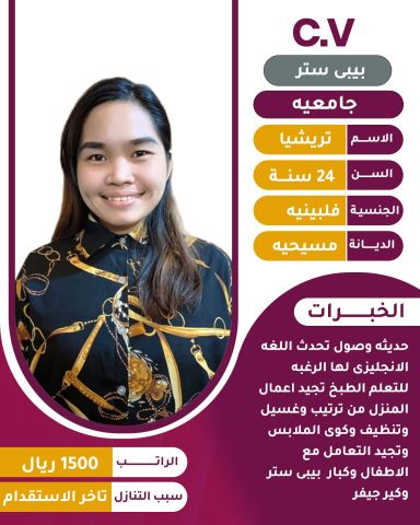 عاملات لتنازل  2