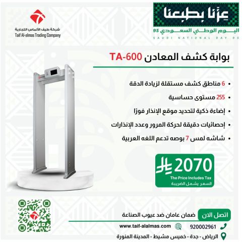 بوابة كشف المعادن 6 زون لتفتيش الاشخاص
