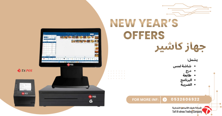 جهاز كاشير لمس . نقاط بيع مع برنامج محاسبي للمطاعم و الكافيهات 