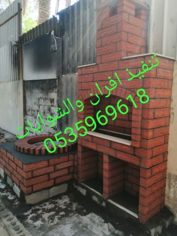     افران حديثة   افران الدمام 3