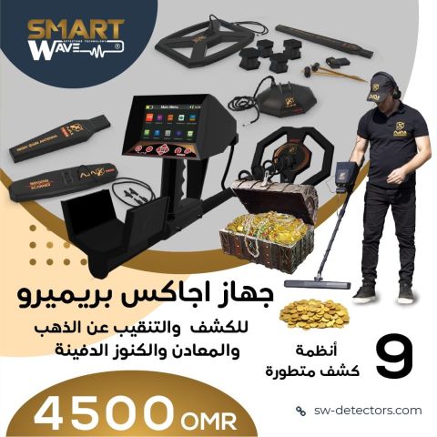 ???? AJAX PRIMERO – القوة الشاملة لكشف الذهب والكنوز باحتراف