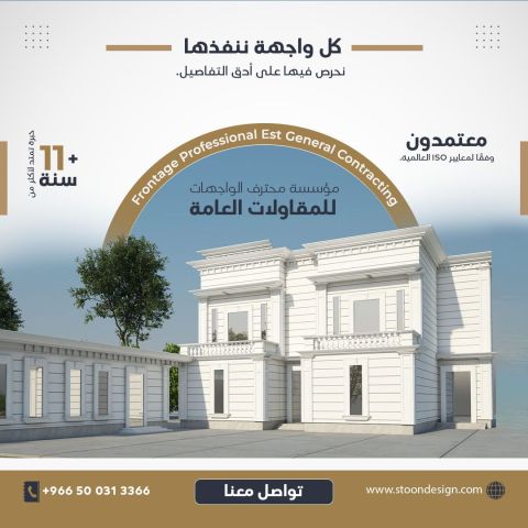  تصاميم خارجيه تشطيبات معماريه 5