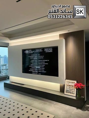 تصميم و تشطيب جدران صالات و مجالس و جدران تلفاز في الرياض