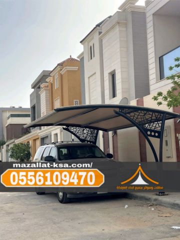 تركيب مظلات وسواتر بالباحة والطائف | جودة عالية 0556109470