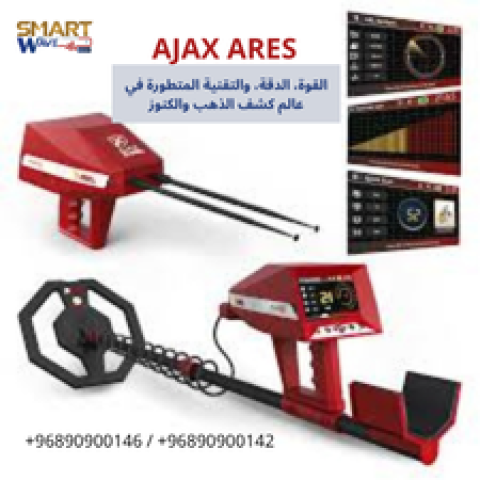 ✨ AJAX ARES – قوة الاستكشاف الذكي للوصول إلى الكنوز المدفونة ✨