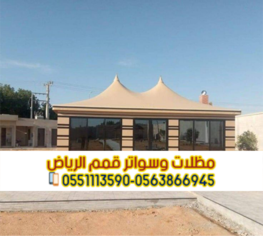 بيوت شعر وخيام بالرياض – تفصيل حسب الطلب 0563866945 5