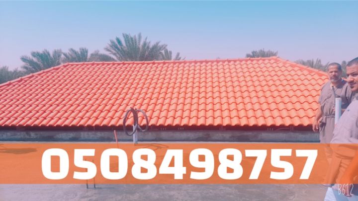 تنفيذ وتركيب أسقف قرميد احترافية في الأحساء والهفوف | 0508498757  5