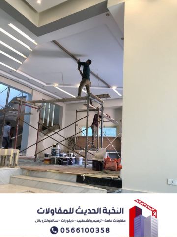 مقاول ترميم وتشطيب مباني في الرياض | تجديد منازل وفلل باحتراف