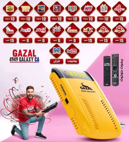 Gazal forever Satellite Receiver IPTV  2