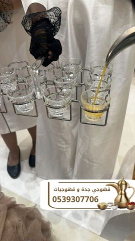 أفضل صباب قهوة و قهوجي في جدة – للحفلات والمناسبات 0539307706  2