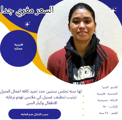 عاملات منزليه للتنازل ونقل الكفاله 