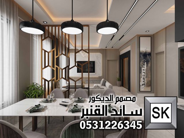 تصميم صالة شقة سكنية فخمة في جدة