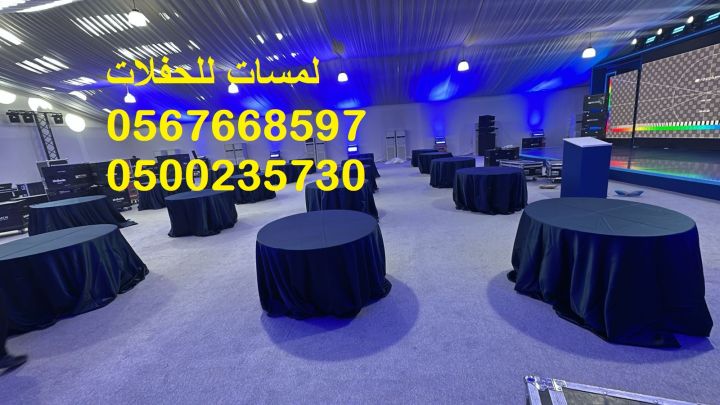  مظلات,مكيفات ,خيام شتوية,جلسات ملكية ,طاولات