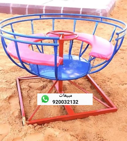 العاب اطفال الصحن الدوار  2