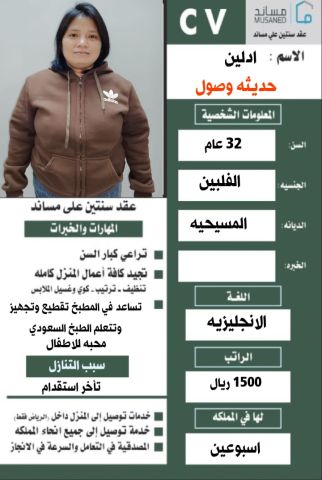 خادمات للتنازل لتواصل واتساب 0550860739