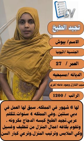 عاملات للتنازل لتواصل واتساب 0550860739