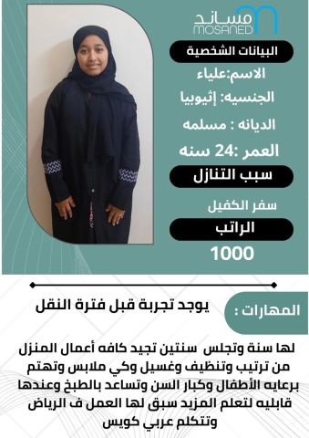 عاملات للتنازل لتواصل واتساب 0550860739