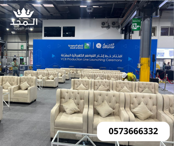 تأجير طاولات وكراسي ,ركنيات تراثية,جلسات خارجية, خيام شعبية 2