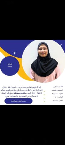 عاملات للتنازل من جميع الجنسيات خدمتك من اهتمامى 