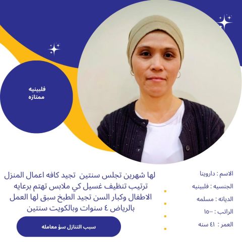 عاملات للتنازل من جميع الجنسيات خدمتك من اهتمامى  4