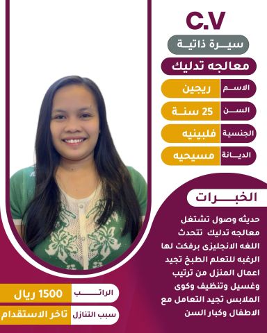 عاملات لتنازل