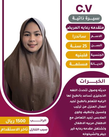 موجود ومطلوب عاملات لتنازل