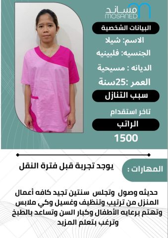 خادمات للتنازل لتواصل واتساب 0550860739