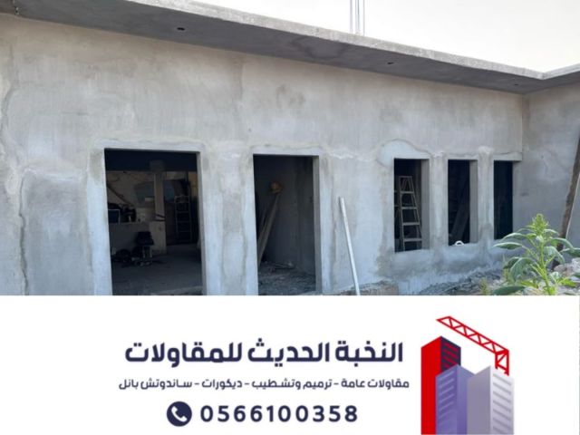 بناء ملاحق خارجية وتشطيبات وترميم مباني بأعلى جودة – 0566100358 