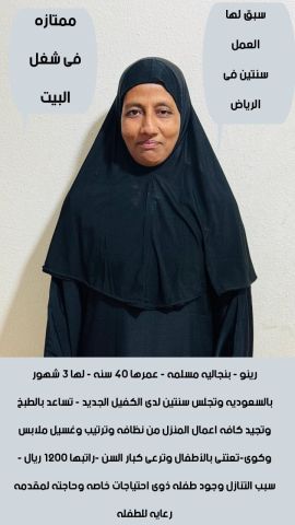 عاملات للتنازل  2