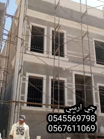   جي ار سي السعودية 6