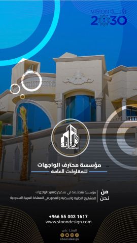  تصاميم خارجيه تشطيبات معماريه 6