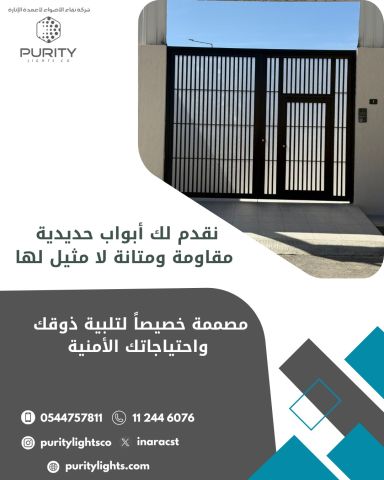 تصنيع وتركيب ابواب حديدية ومظلات للحدائق 5