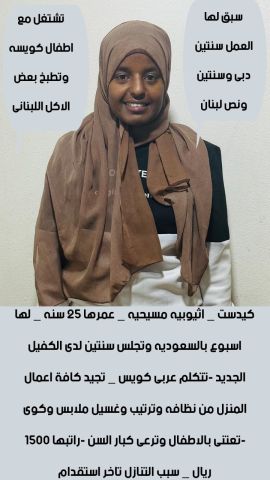 عاملات للتنازل  3