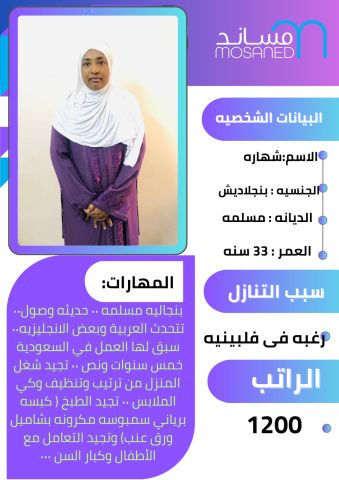 عاملات للتنازل  