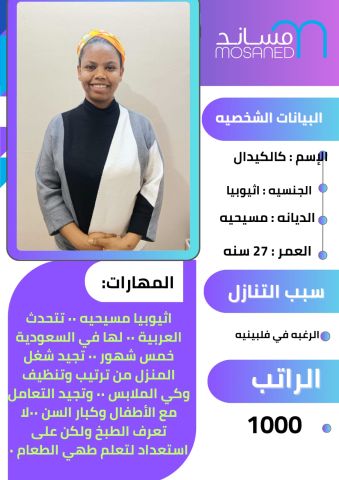 عاملات للتنازل   3