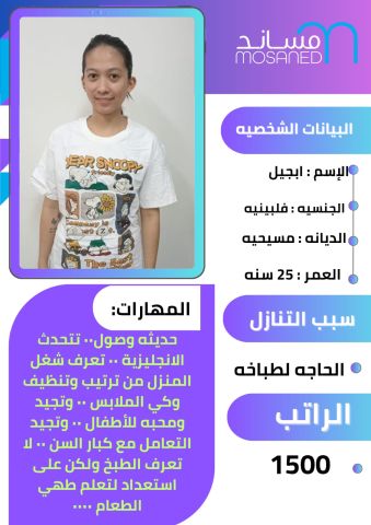 عاملات للتنازل   5