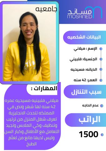 عاملات للتنازل   7