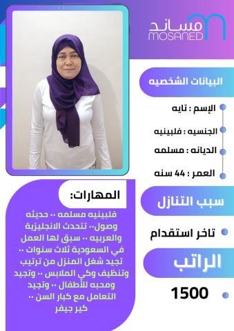 عاملات للتنازل   9